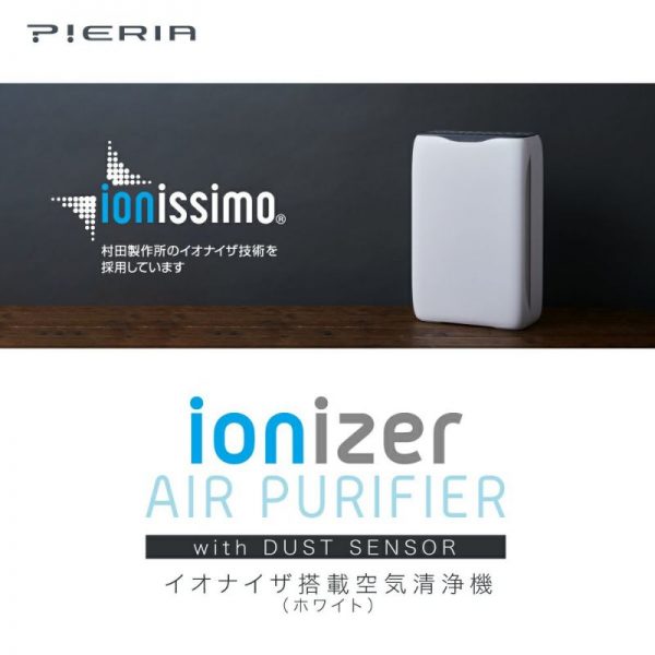 雑誌『家電批評』(2022年3月号)で「イオナイザ搭載空気清浄機」が紹介されました。