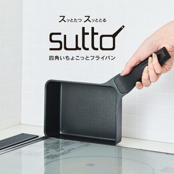 新聞『日経MJ』(2022年3月21日発売)で「sutto(スット) 四角いちょこっとフライパン」が紹介されました。