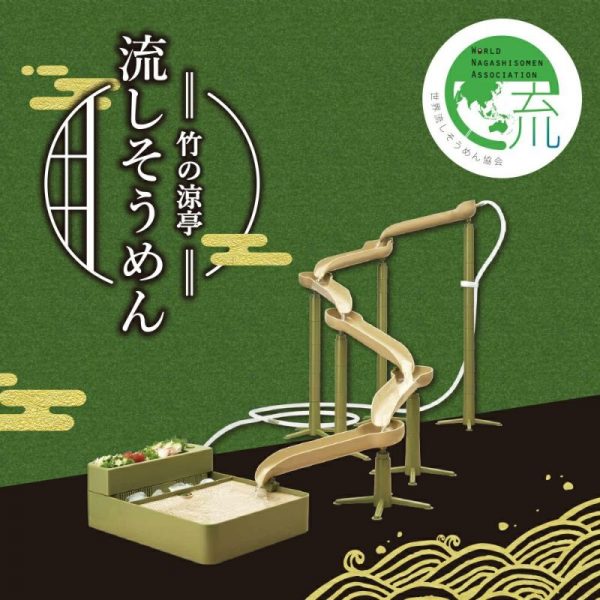 TV『どさんこワイド』(2022年8月4日放送)で「竹の涼亭流しそうめん」が紹介されました。