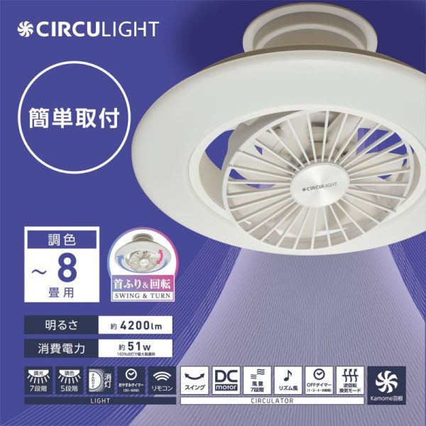 雑誌『家電批評』(2022年11月2日発売)で「CIRCULIGHT　EZシリーズ」等紹介されました。