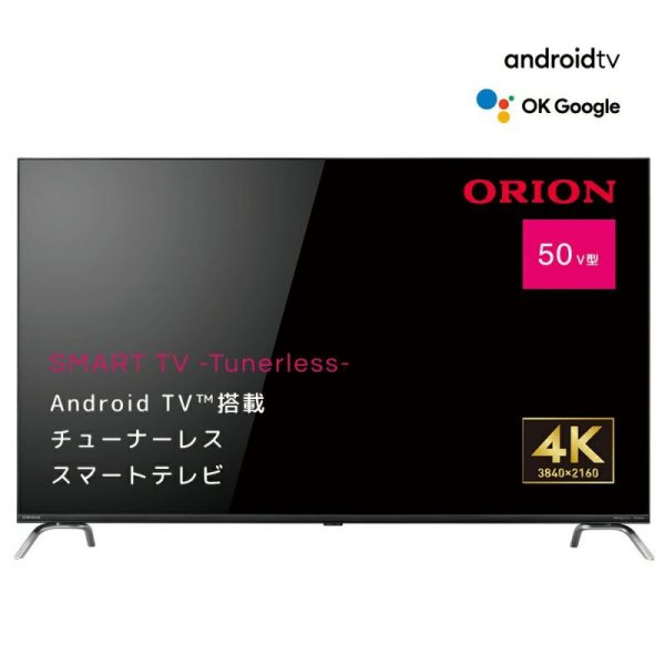 雑誌『GoodsPress』(2022年10月6日発売)で「ORION(オリオン) AndroidTV™搭載 チューナーレス スマートテレビ」が紹介されました。