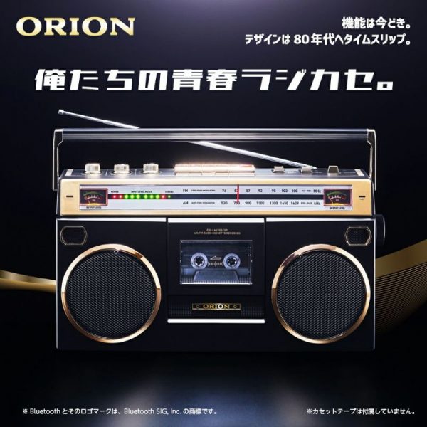 雑誌『GetNavi』(2023年2月24日発売)で「ORION(オリオン) Bluetooth対応 ステレオラジカセ SCR-B7」が紹介されました。