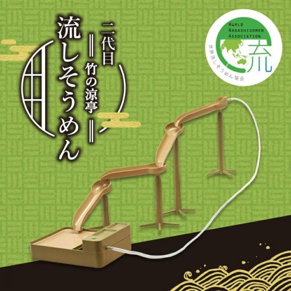 雑誌『GoodsPress』(2023年6月6日発売)で「大人のふわふわかき氷器」「二代目竹の涼亭流しそうめん」「サーキュライトシーリングスタンダード」が紹介されました。
