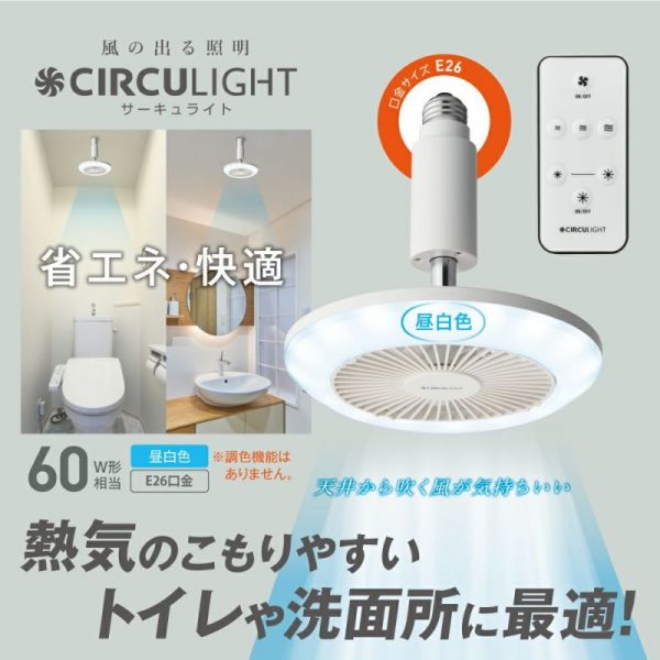 WEB『家電Watch』(2023年7月7日公開)で「CIRCULIGHTソケットシリーズ」が紹介されました。