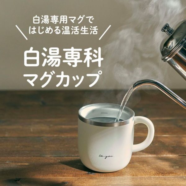 TV『大阪ほんわかテレビ』(2024年5月10日放送)で「白湯専科マグカップ」が紹介されました。