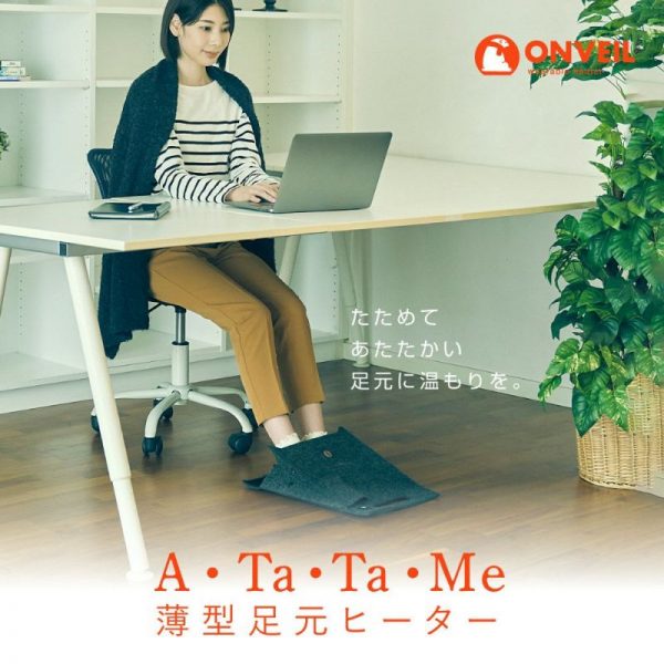 TV『土曜はナニする！？』(2024年1月6日放送)で「薄型足元ヒーター アタタメ A･Ta･Ta･Me」が紹介されました。