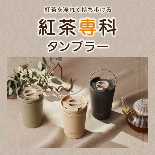 雑誌『LDKTheBeauty』(2024年4月22日発売)で「紅茶専科タンブラー」が紹介されました。