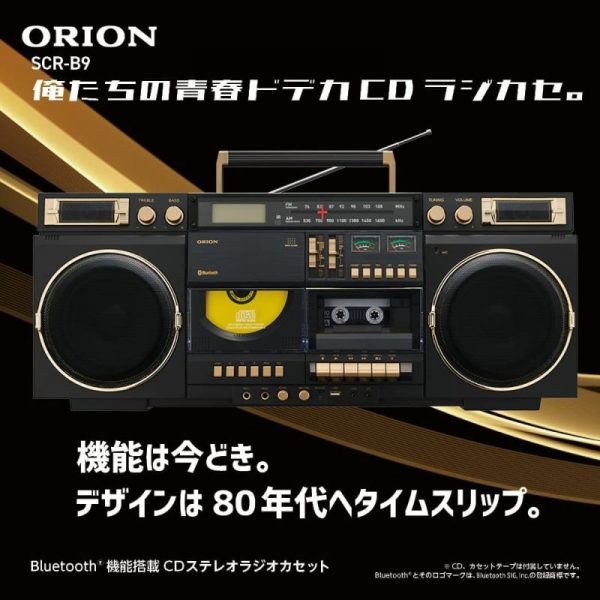 新聞『読売新聞』(2024年4月11日掲載)で「ORION(オリオン) Bluetooth機能搭載 CDステレオラジカセ SCR-B9」が紹介されました。