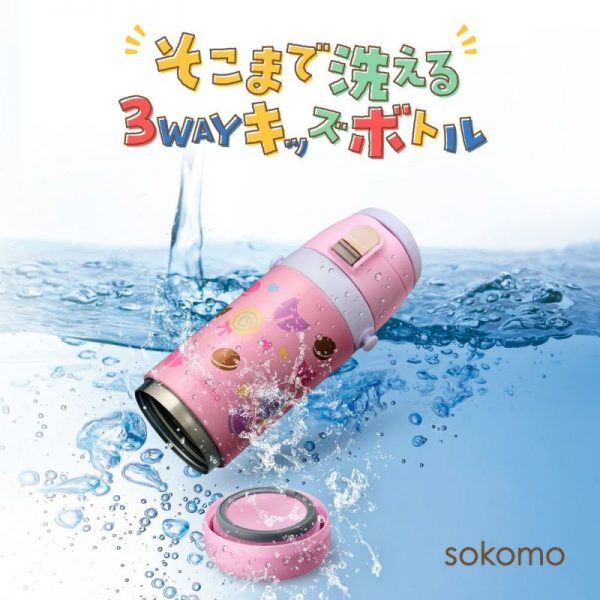 TV『おはよう朝日です』(2024年8月28日放送）で「sokomoそこまで洗える３WAYキッズボトル」が紹介されました。