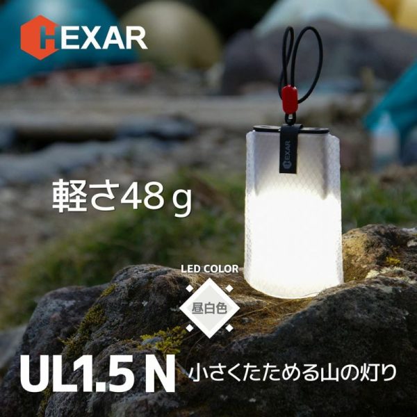 新聞『日経プラスワン』(2024年9月21日発売)で「HEXAR(ヘキサー) コンパクトLEDランタン UL1.5」が紹介されました。