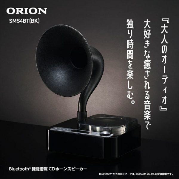 雑誌『GetNavi』(2024年9月24日発売)で「ORION(オリオン)　ホーンスピーカー」「ふとんジェット」が紹介されました。