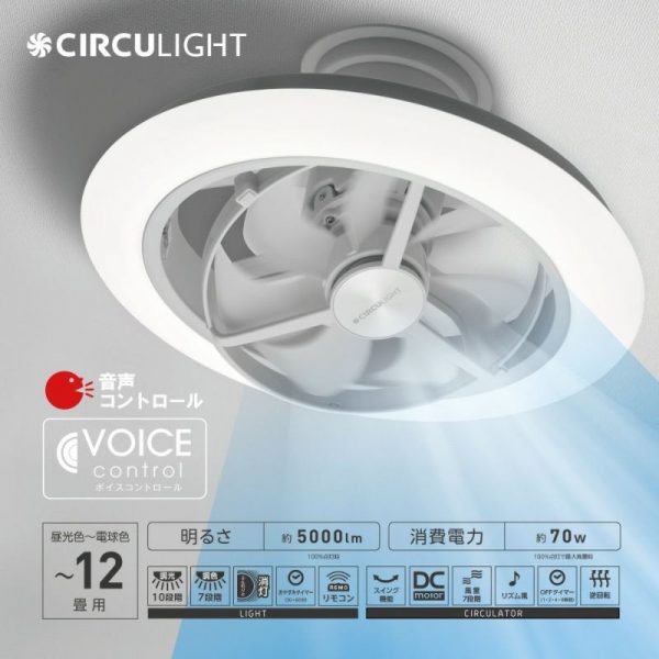 雑誌『GetNavi』(2024年10月22日発売)で「サーキュライト EZシリーズ 音声コントロール」が紹介されました。