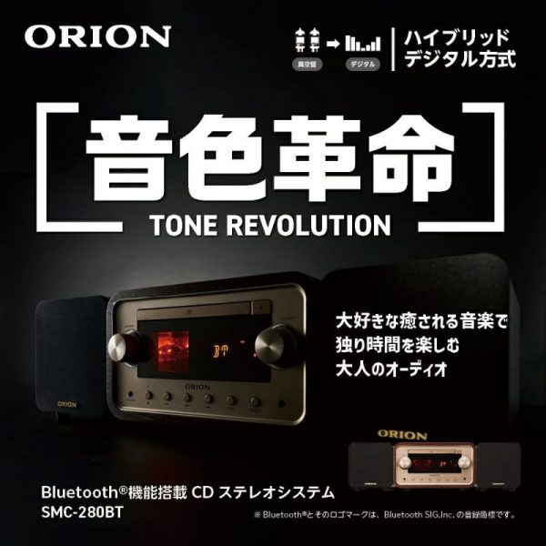 雑誌『家電批評』(2024年12月27日発売)で「ORION真空管ハイブリッドアンプCDステレオ SMC-280BT」が紹介されました。