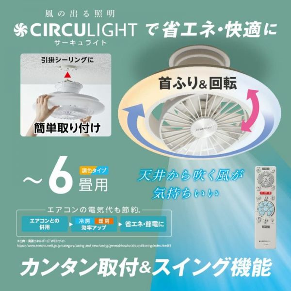 TV『newsおかえり』(2025年7月4日放送)で「サーキュライトEZ」が紹介されました。
