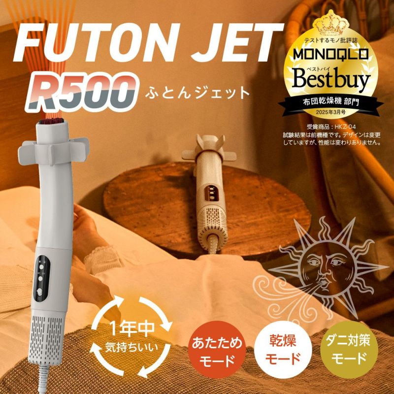 少しカーブのかかったスティック型のふとん乾燥機です。