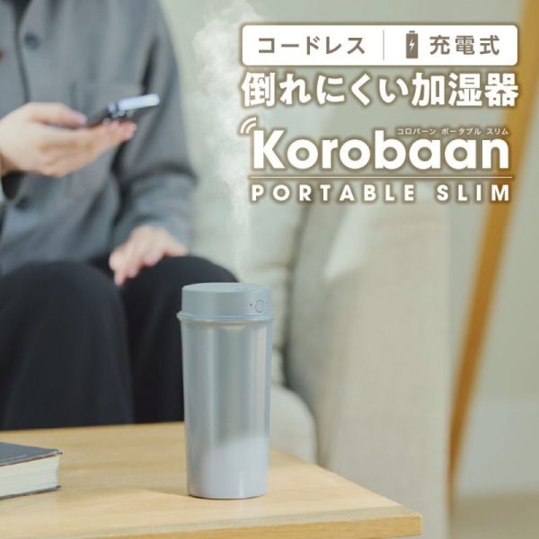 雑誌『モノマガジン』(2025年12月2日発売)で「Korobaan ポータブルスリム」が紹介されました。