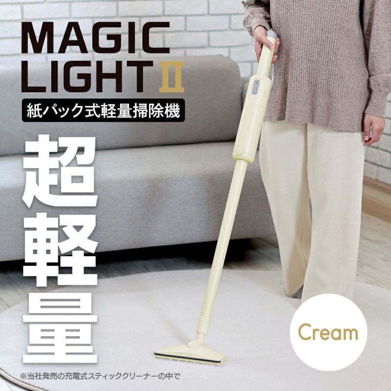 雑誌『モノマガジン』(2026年2月2日発売)で「MAGIC LIGHT II 」が紹介