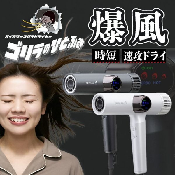 TV『めざましテレビ』(2026年1月9日放送)で「ゴリラのひとふき」が紹介されました。